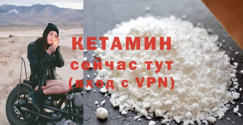 Кетамин ketamine  Анжеро-Судженск 